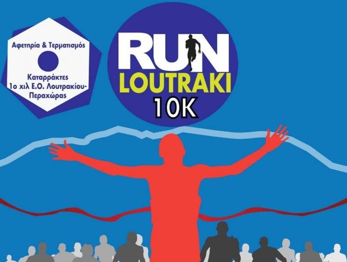 Loutraki Run 2022 - 3k