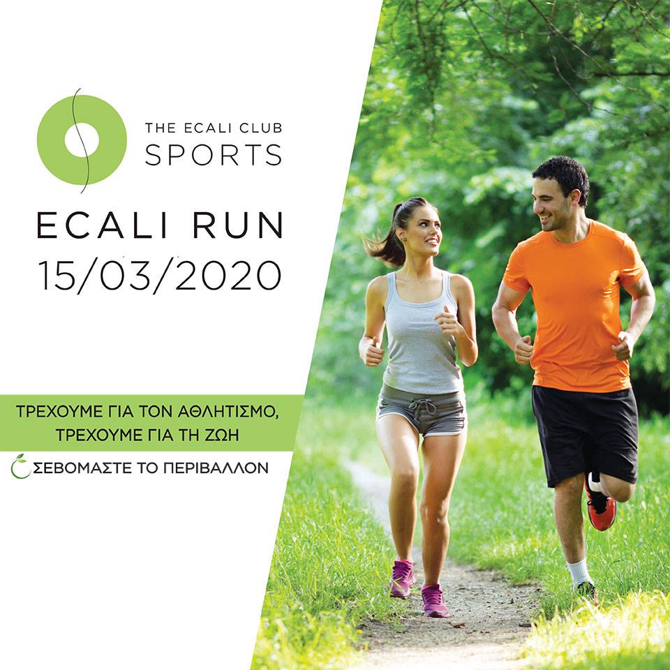 3rd Ecali Run 2019 - 5km