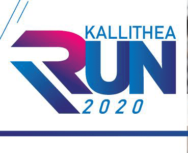 Kallithea Run - Σκυταλοδρομία 2Χ2,5km