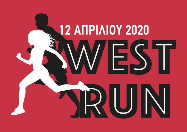 1ο West Run - 20km