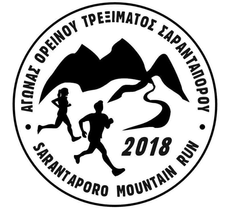 Sarantaporo Mountain Run 2022 - 4km