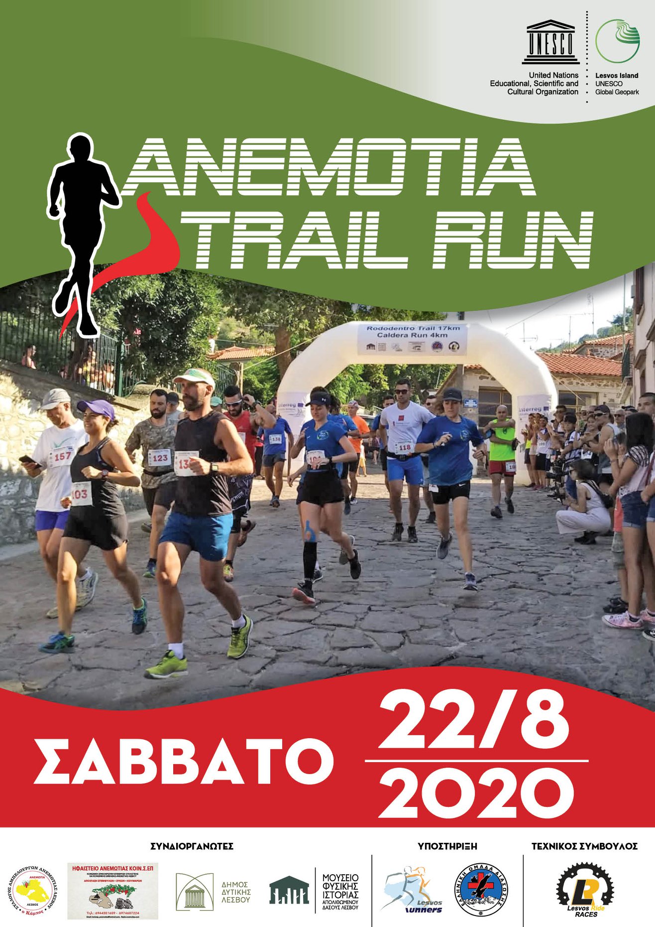 Anemotia Trail Run 2020
