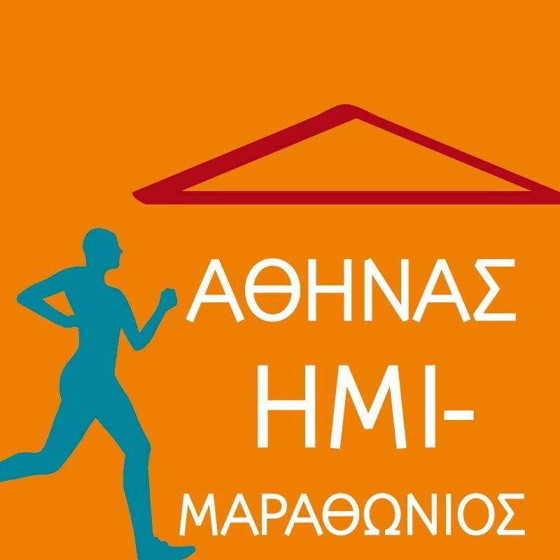 Athens Half Marathon 2021 - 9ος Ημιμαραθώνιος Αθήνας - Ημιμαραθώνιος Δρόμος