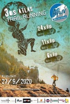 3ος Atlas Trail Running - 24k