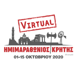 5ος Ημιμαραθώνιος Κρήτης 2019 - 5χλμ