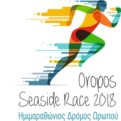 Oropos Seaside Race - Αγώνας 1χλμ