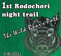 1ο Rodochori Night Trail - 11,7χλμ