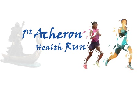 1st Acheron Health Run - 10km