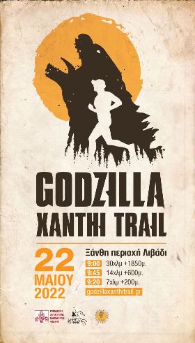 1ο Godzilla Xanthi Trail - 14km