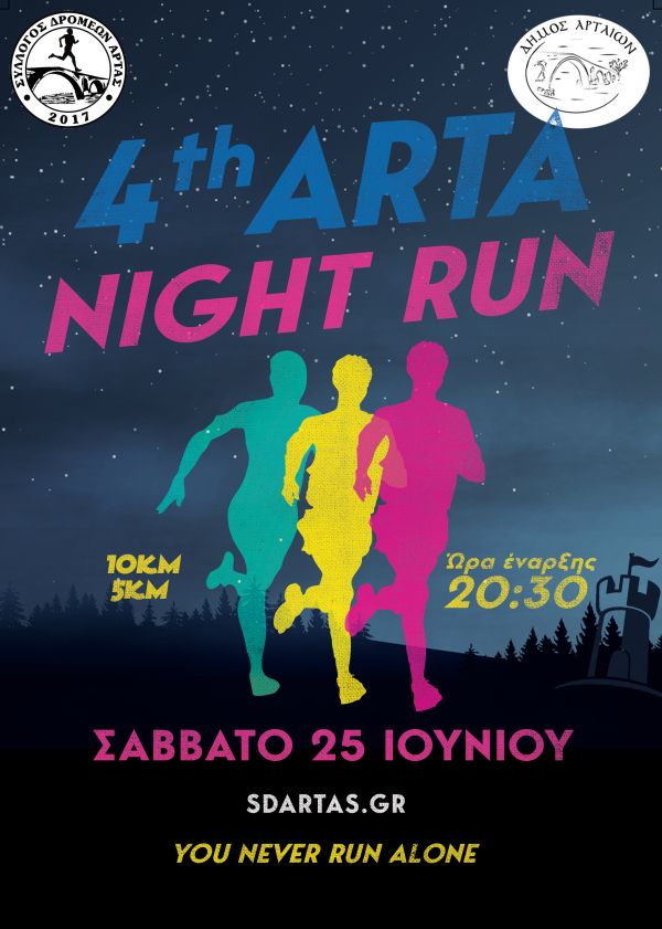 ARTA's NIGHT RUN 5k