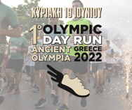 2ο Olympic Day Run Ancient Olympia - 4χλμ