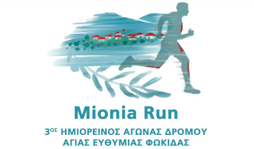 3ος Ημιορεινός Αγώνας Mionia Run - 9,5km