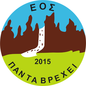 6α Παραποτάμια