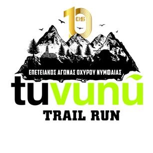 11ος Αγώνας Ορεινού Τρεξίματος Οχυρού Νυμφαίας Tuvunu - 32χλμ