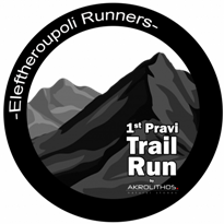 Pravi Trail Run - 5χλμ