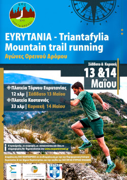 EYRYTANIA-TRIANTAFYLIA - Mountain Trail Running 2023 - 33km