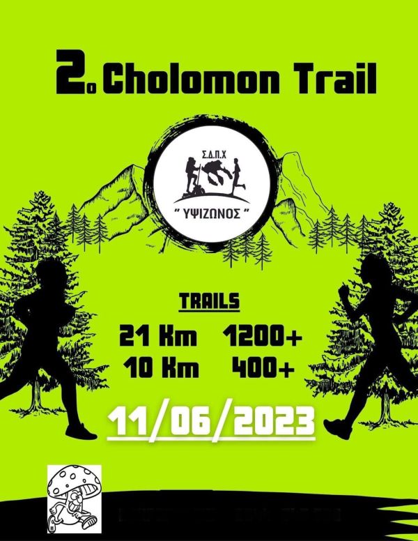 2ο Cholomon Trail - 10k