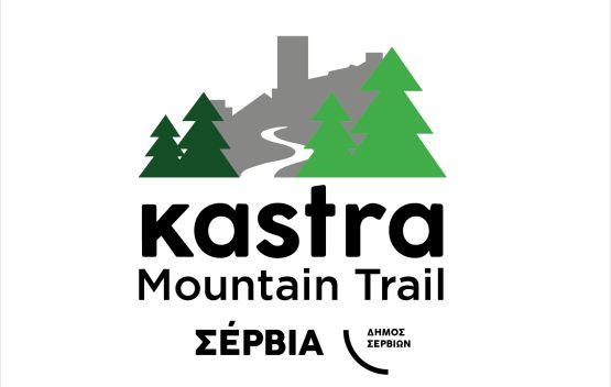 1ο Kastra Mountain Trail - 14km