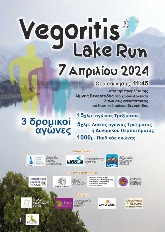 Vegoritis Lake Run 2024 - 15km