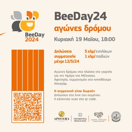 Beeday 2024 - 5km