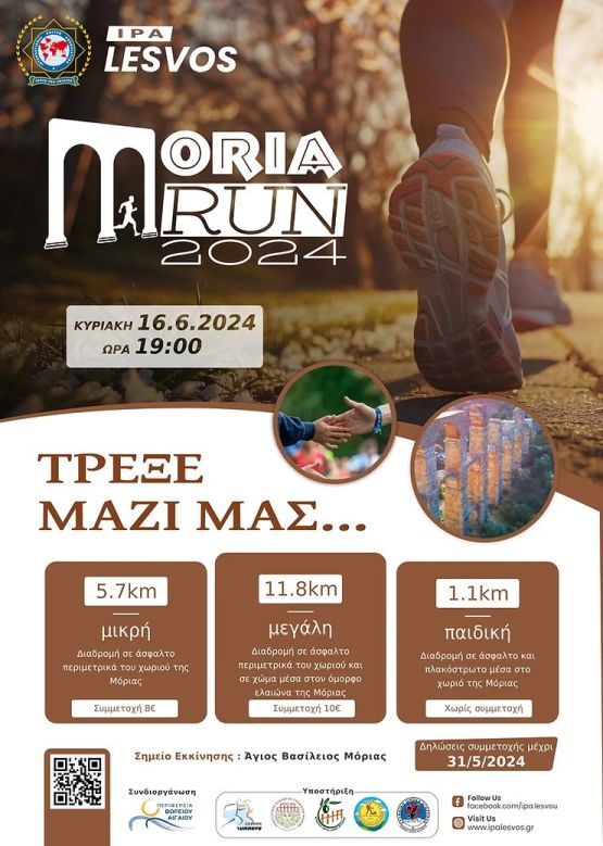 Moria Run 2024