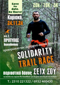 Solidarity Trail 20k