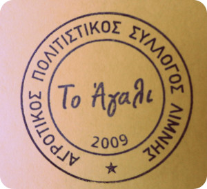 Λίμνηα 2025 - 5χλμ