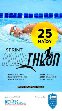 Sprint Aquathlon Kavala 2025 (1.25k run - 0.5k swim - 1.25k run)