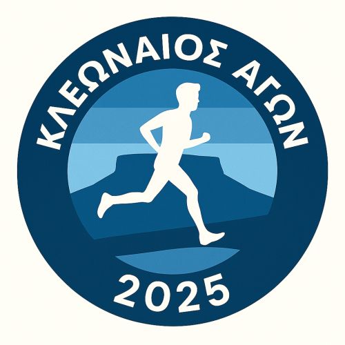 7ος Κλεωναίος Αγώνας 15χλμ