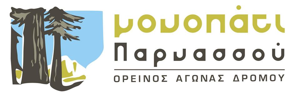 Μονοπάτι Παρνασσού 2024 - Μονοπάτι Αμφίκλειας 8,5χλμ