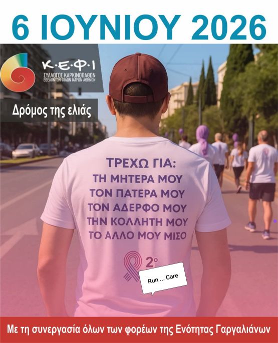 Ο Δρόμος της Ελιάς 2026 - 14χλμ